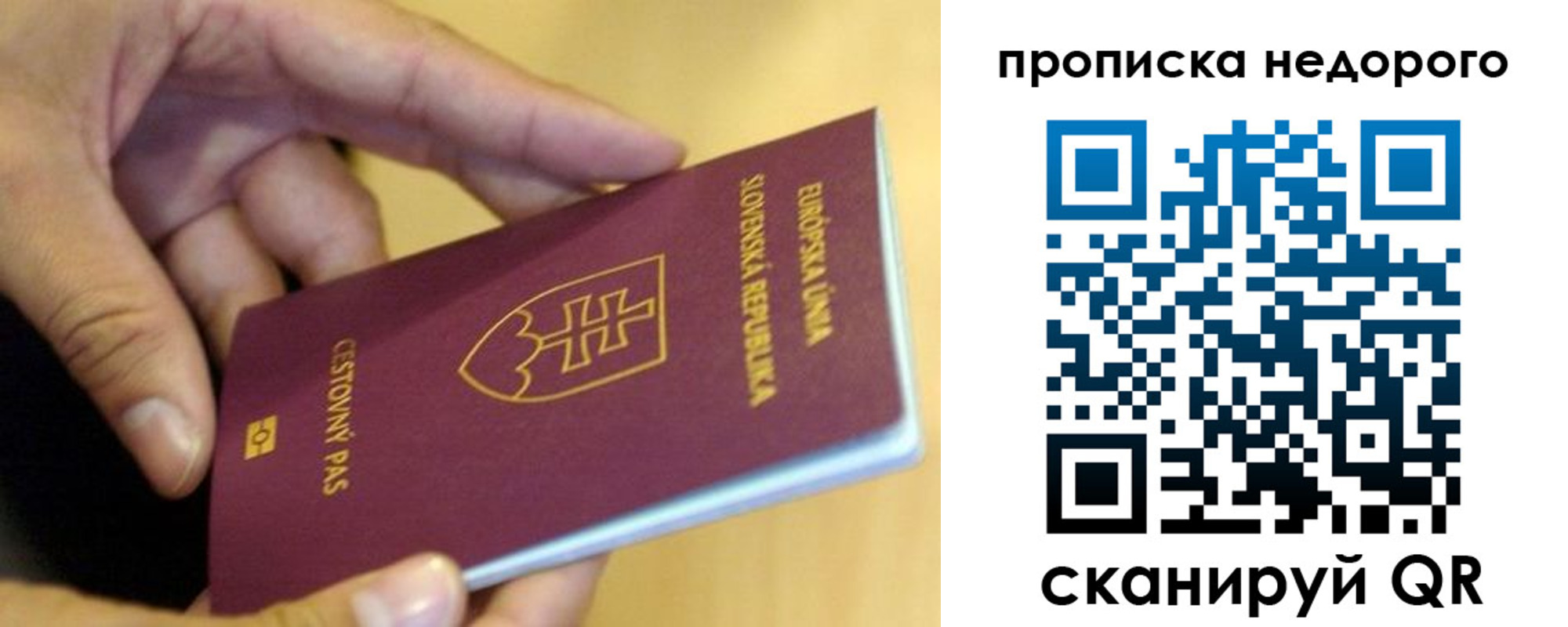 временная регистрация в квартире в Кунгуре