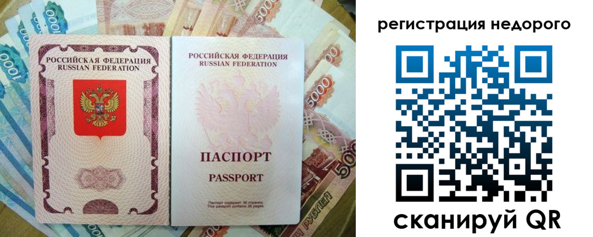 временная прописка в Кунгуре