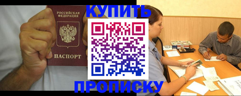 прописка штамп в Кунгуре