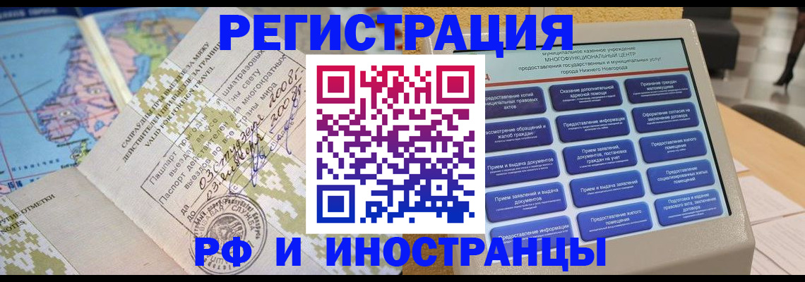 где прописаться в Кунгуре